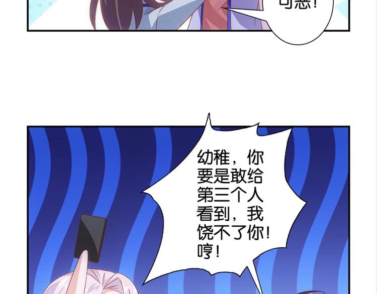 第3话：讨厌的他(1/2)-第3话