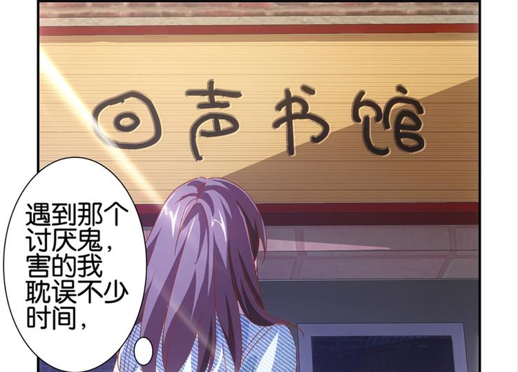 第3话：讨厌的他(1/2)-第3话