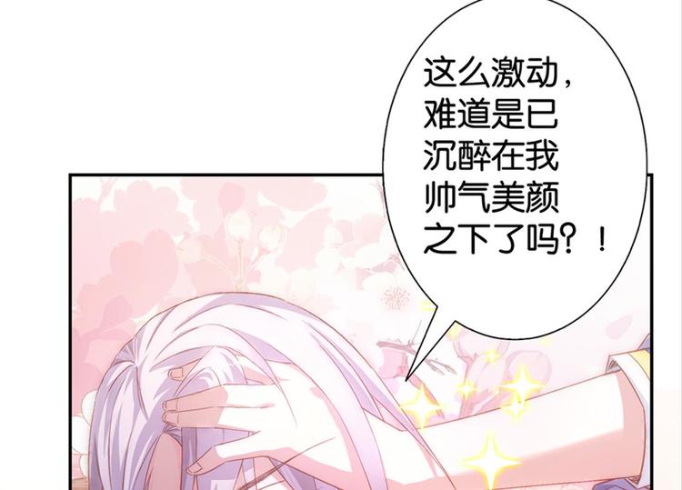 第3话：讨厌的他(1/2)-第3话