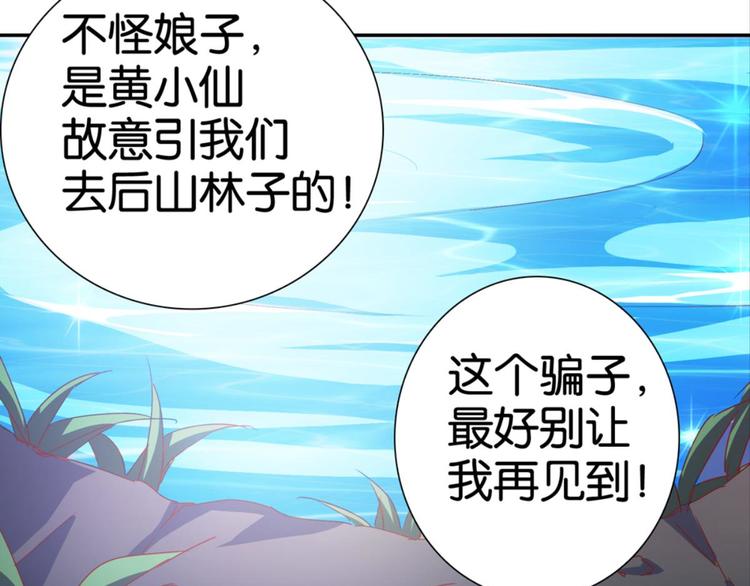 第21话：感情升温(1/2)-第21话