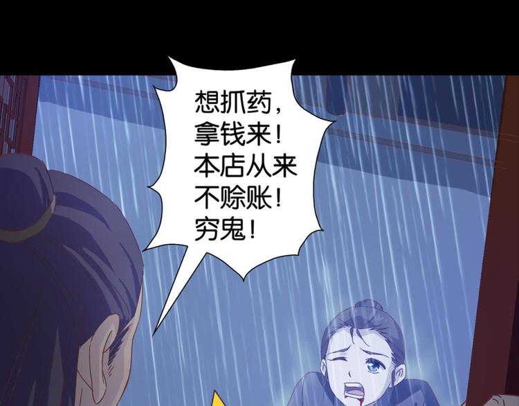第23话：妖狐与道士(1/2)-第23话