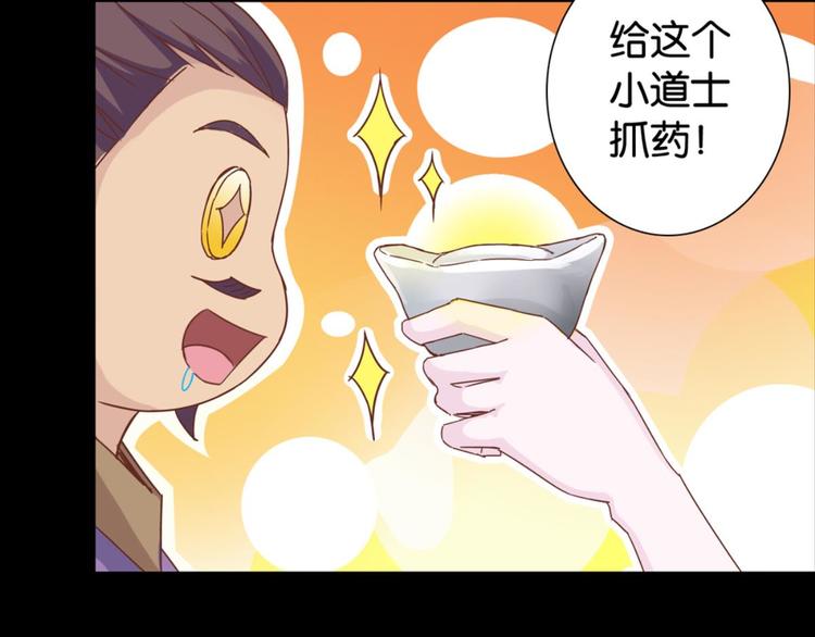 第23话：妖狐与道士(1/2)-第23话