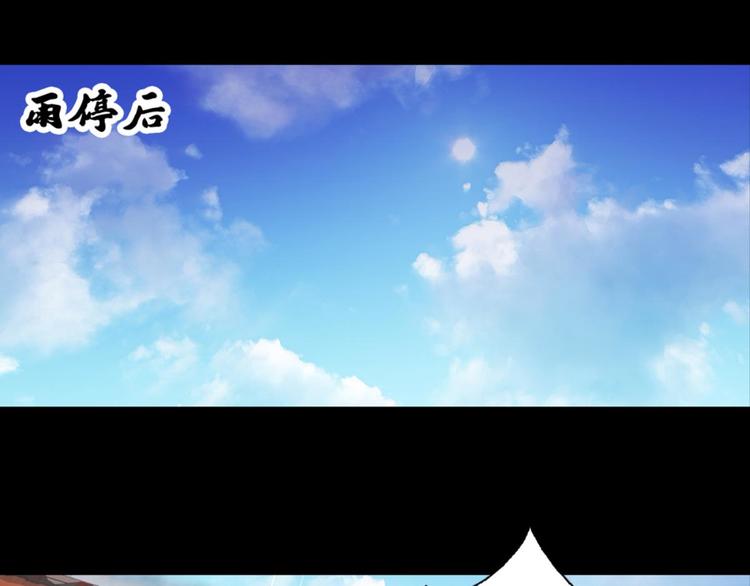 第23话：妖狐与道士(1/2)-第23话