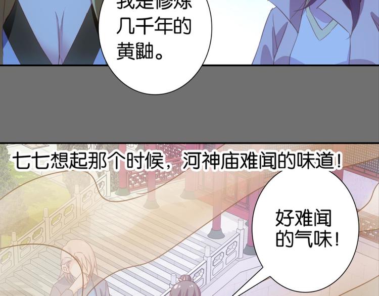 第25话：爱情故事是骗局(1/2)-第25话