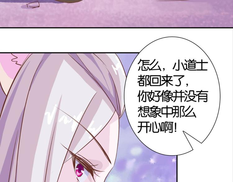 第29话：真爱被谎言掩盖(1/2)-第29话