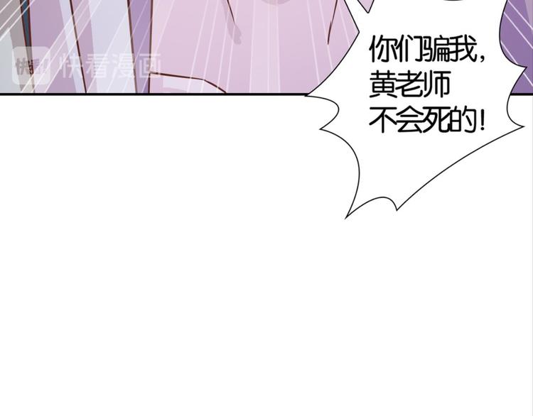 第29话：真爱被谎言掩盖(1/2)-第29话
