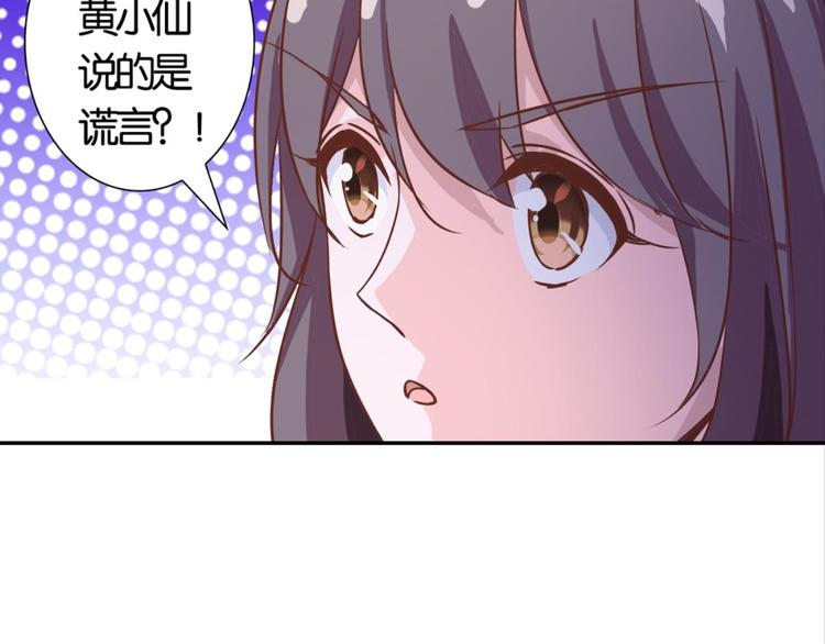 第29话：真爱被谎言掩盖(1/2)-第29话