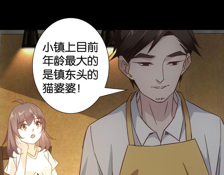 第31话：猫雀之争&mdash;&mdash;寻猫婆婆(1/2)-第31话