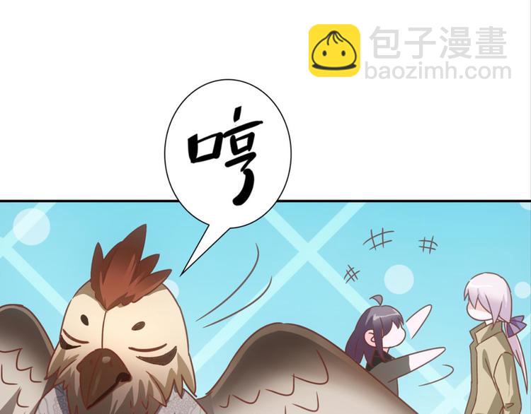 第33话：世界有鸟人(1/2)-第33话