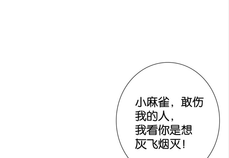 第35话：雀鸟有恨(1/2)-第35话