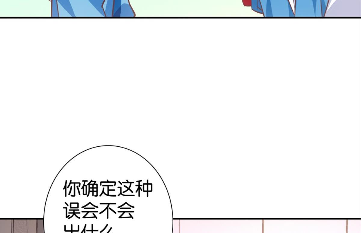 第41话：误会开始(1/2)-第41话