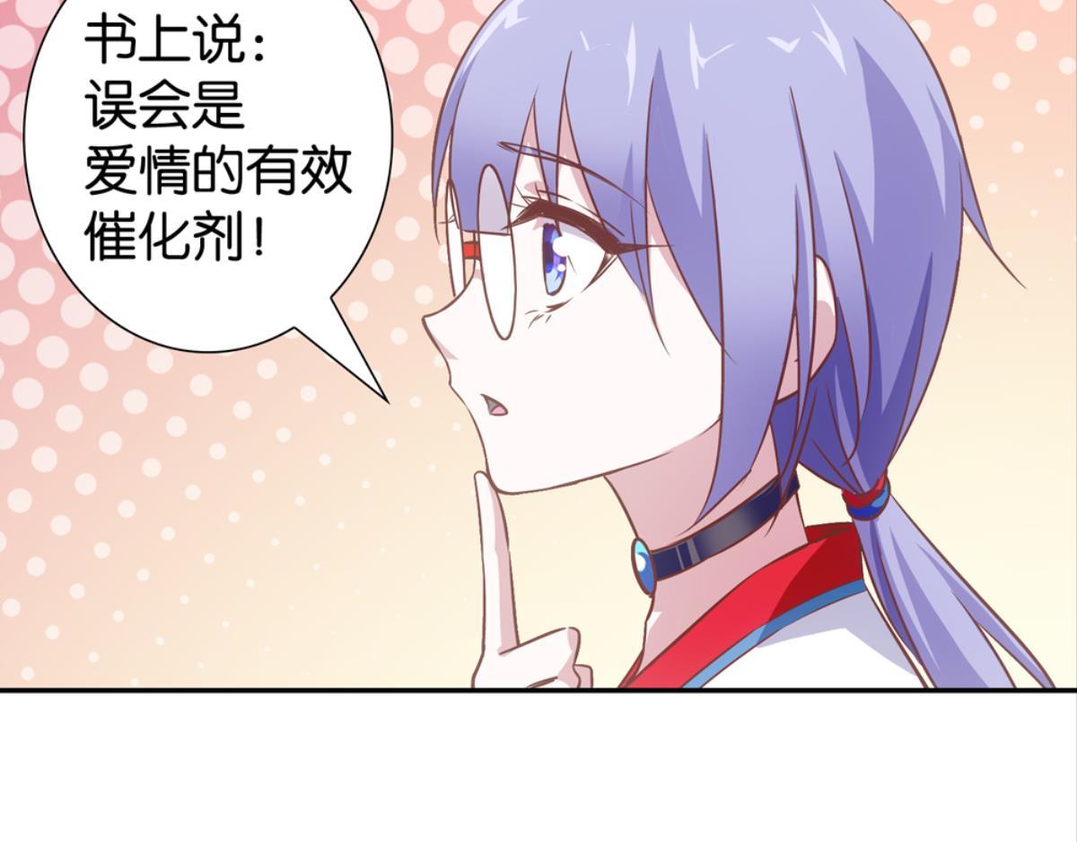 第41话：误会开始(1/2)-第41话