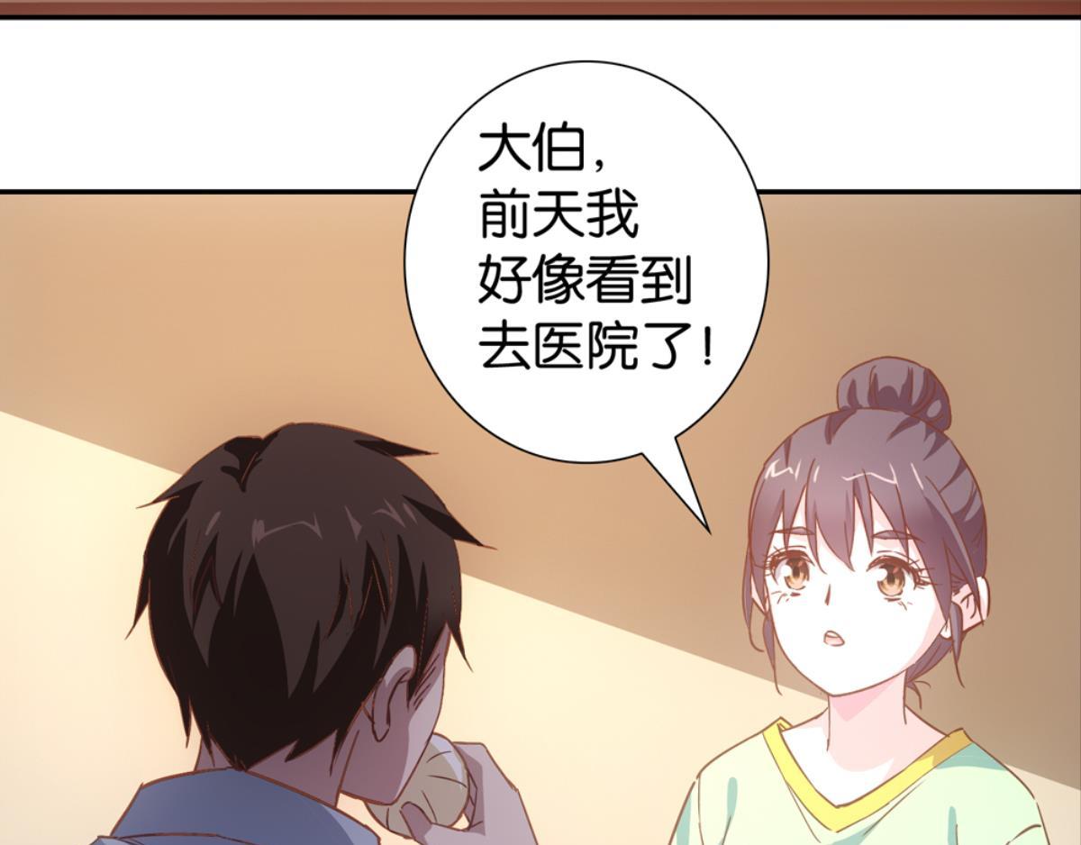 第45话：扁担李(1/2)-第45话