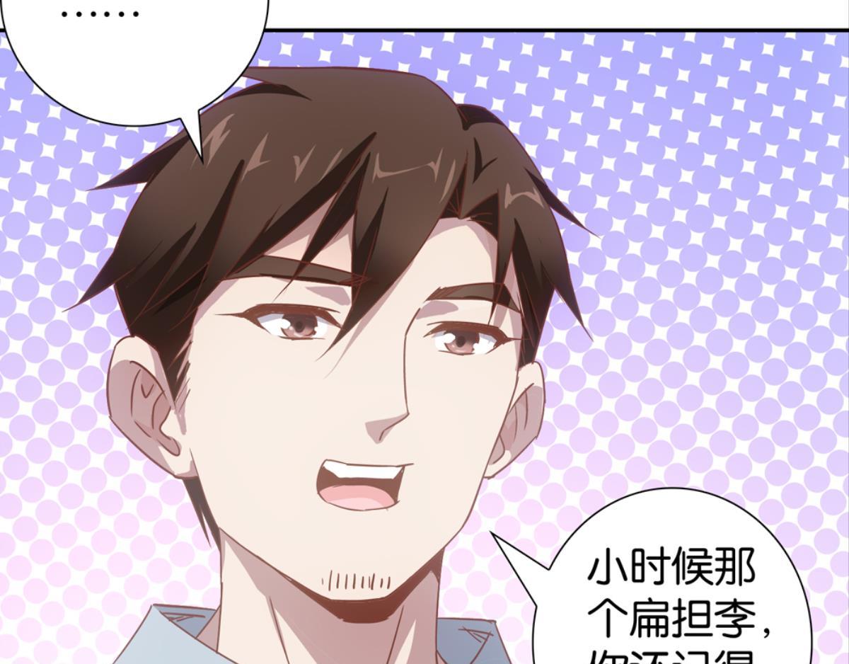第45话：扁担李(1/2)-第45话