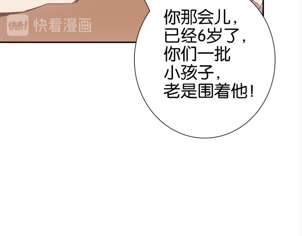 第45话：扁担李(1/2)-第45话