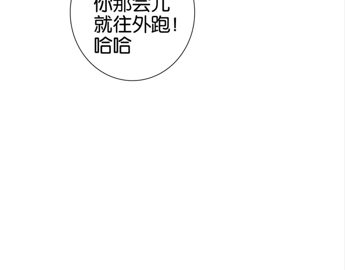 第45话：扁担李(1/2)-第45话