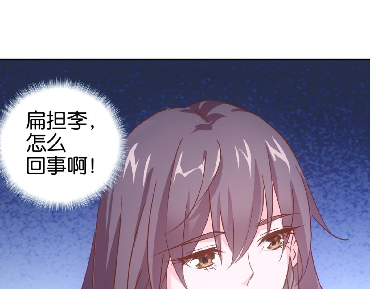 第45话：扁担李(1/2)-第45话