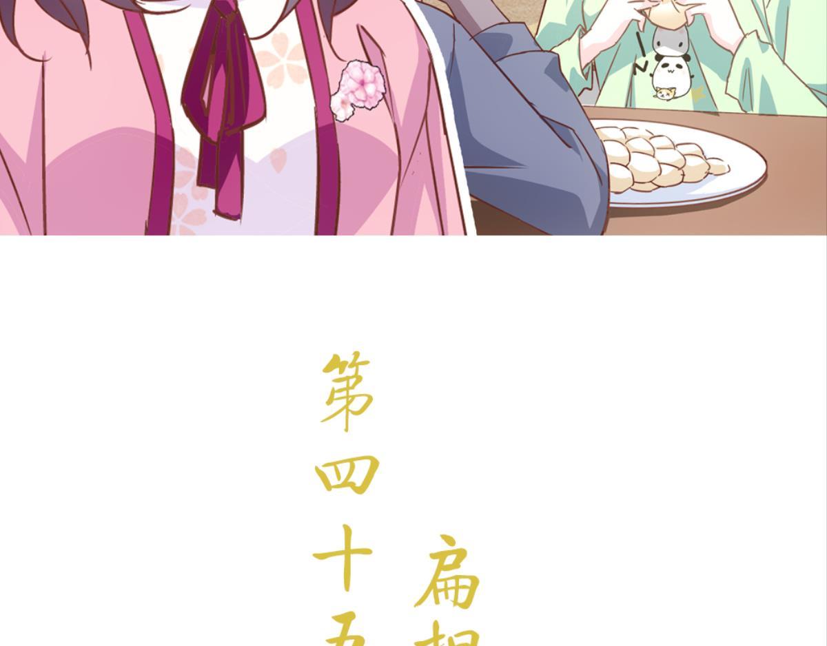 第45话：扁担李(1/2)-第45话
