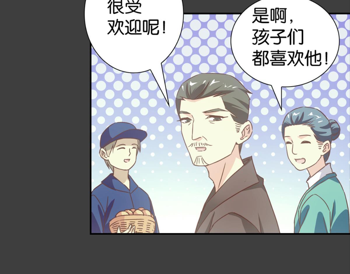 第47话：回忆里的朋友(1/2)-第47话