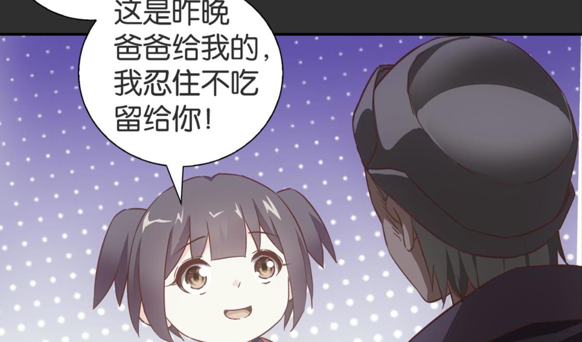 第47话：回忆里的朋友(1/2)-第47话