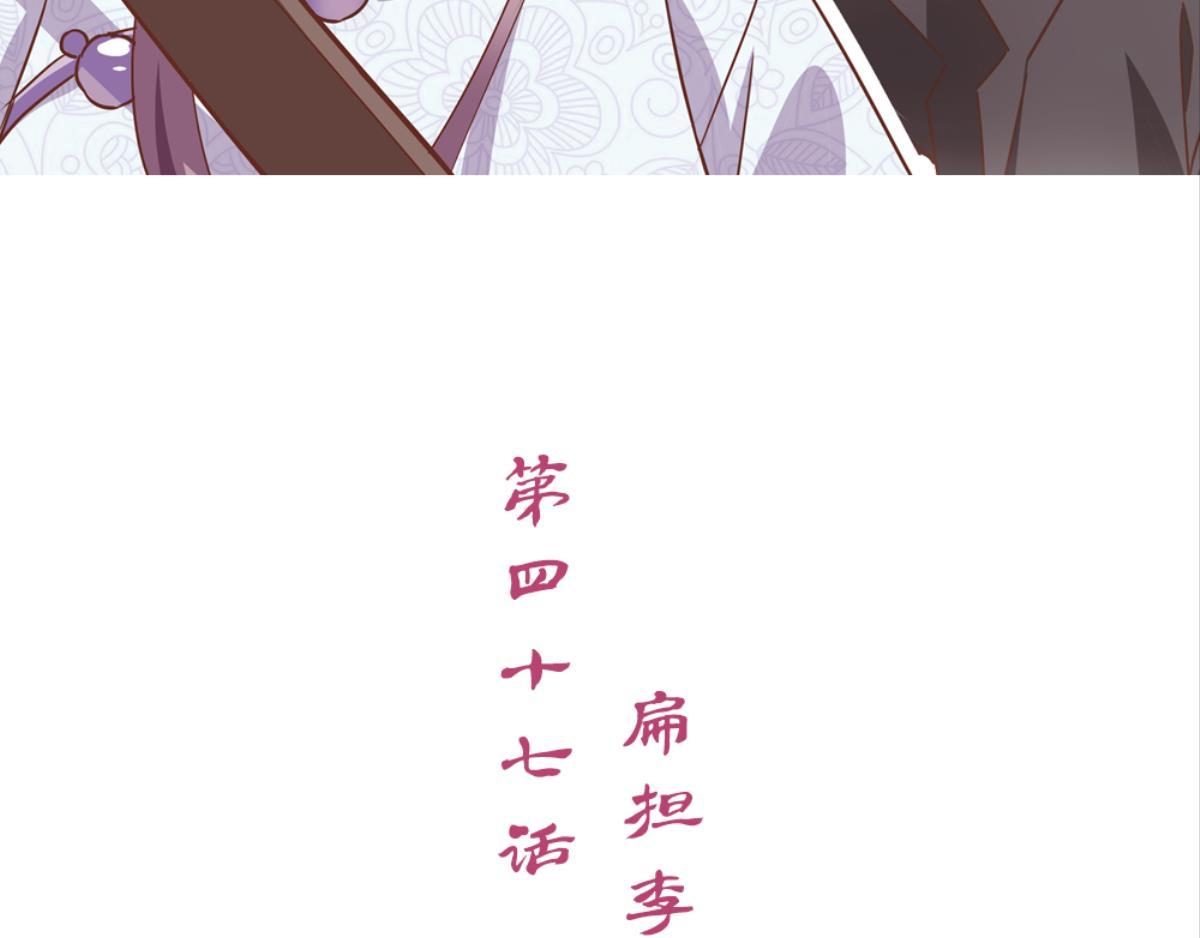 第47话：回忆里的朋友(1/2)-第47话