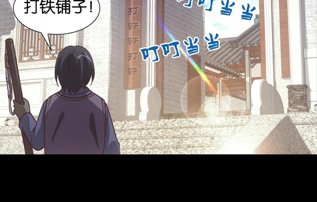 第51话：初见于打铁铺子(1/2)-第51话