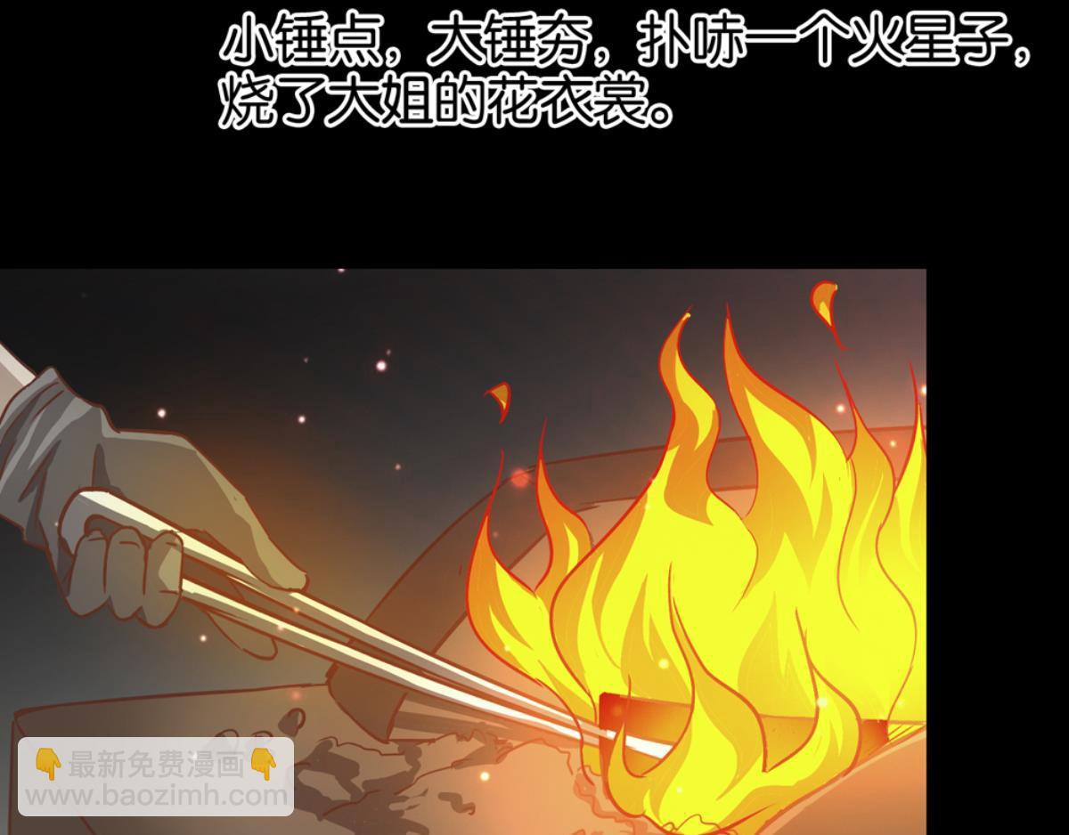 第51话：初见于打铁铺子(1/2)-第51话