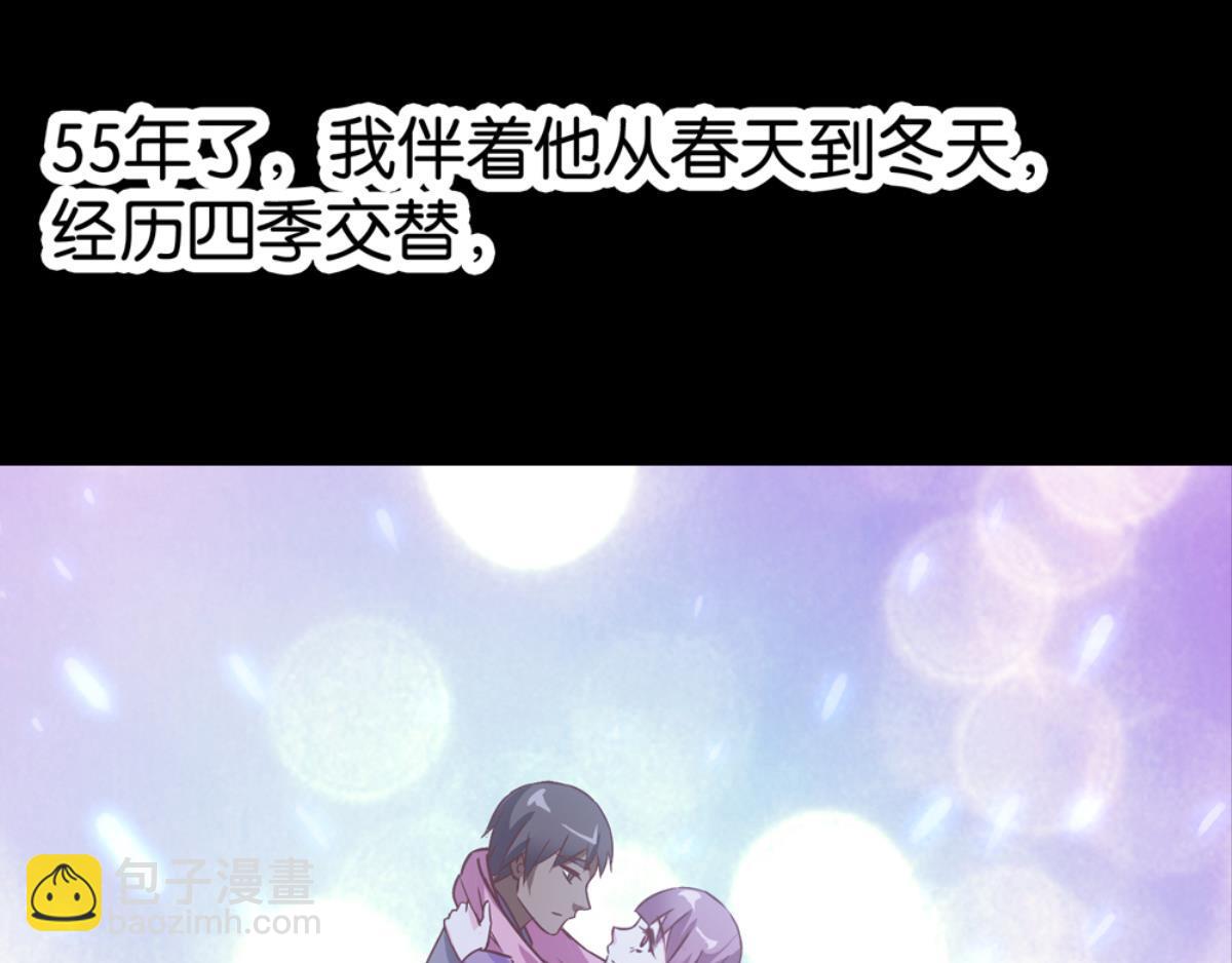 第53话：相伴相知相爱(1/2)-第53话