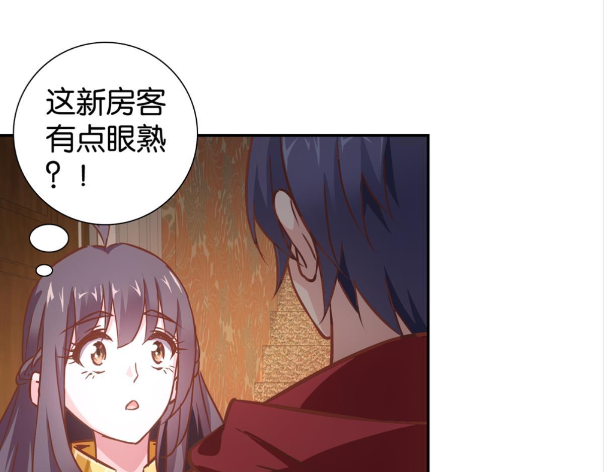 第59话：法奇怪房客（上）(1/2)-第59话