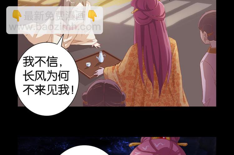 第7话：表妹设毒计害有情人-第7话