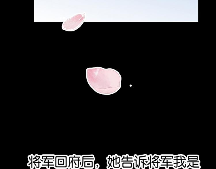 第7话：表妹设毒计害有情人-第7话