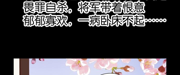 第7话：表妹设毒计害有情人-第7话