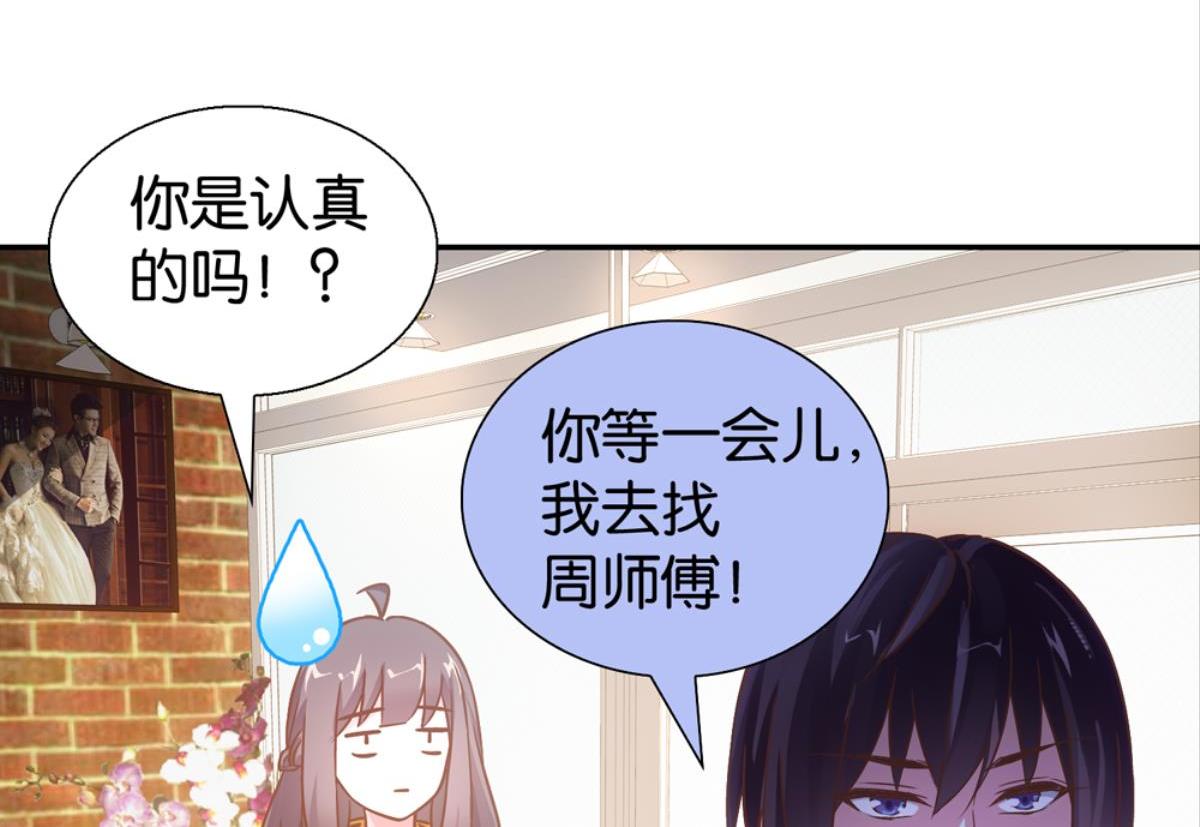 第61话：花花与神笔(1/2)-第61话