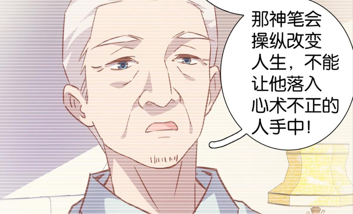 第61话：花花与神笔(1/2)-第61话
