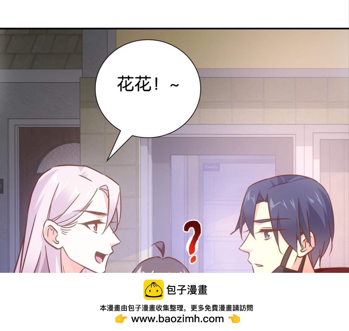 第61话：花花与神笔(1/2)-第61话