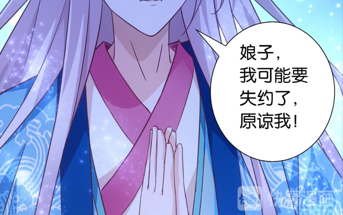 第63话：河神娶亲（下）(1/3)-第63话
