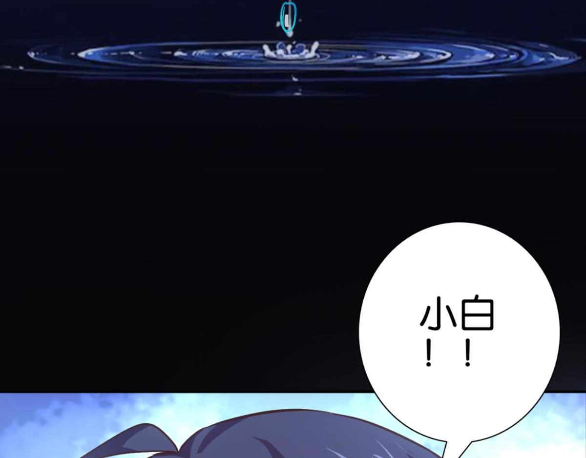 第63话：河神娶亲（下）(1/3)-第63话