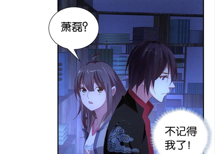 第9话：发小萧磊(1/2)-第9话