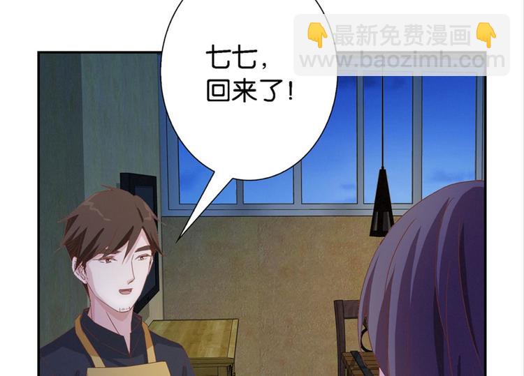 第9话：发小萧磊(1/2)-第9话