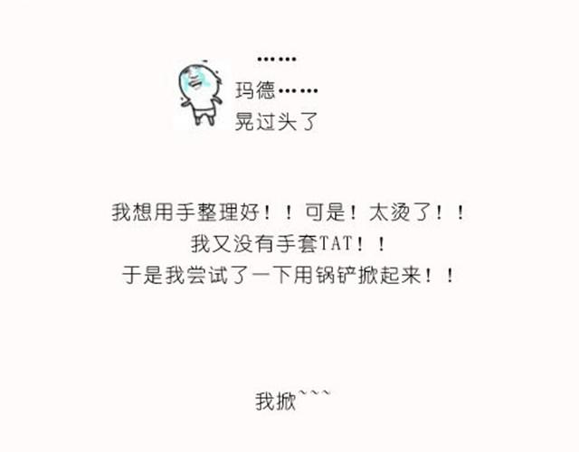 据说点进来都能光速减肥-第1话