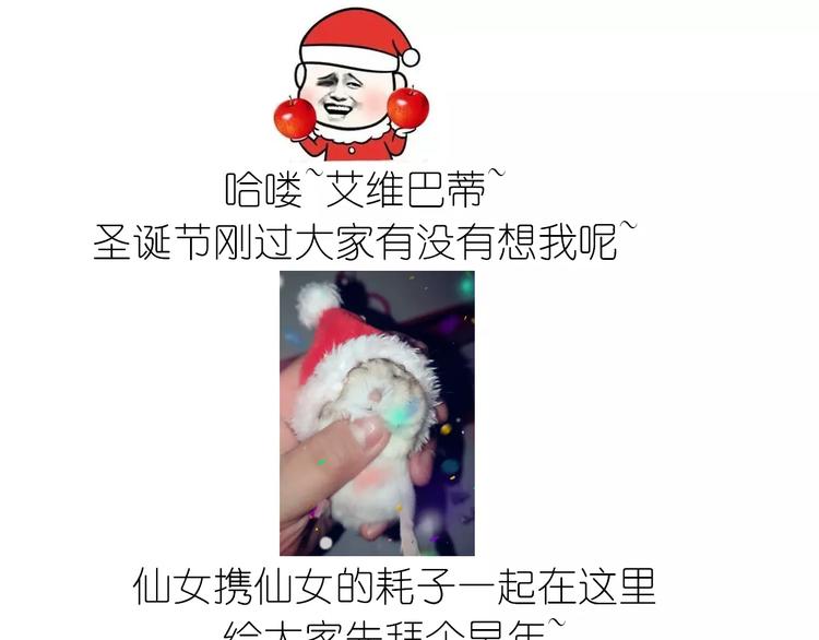 网红脏脏包-第101话