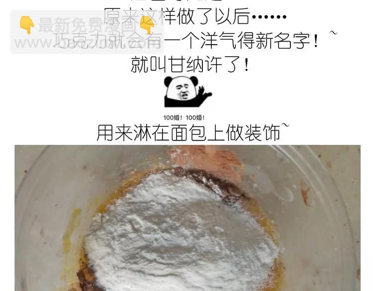 网红脏脏包-第101话