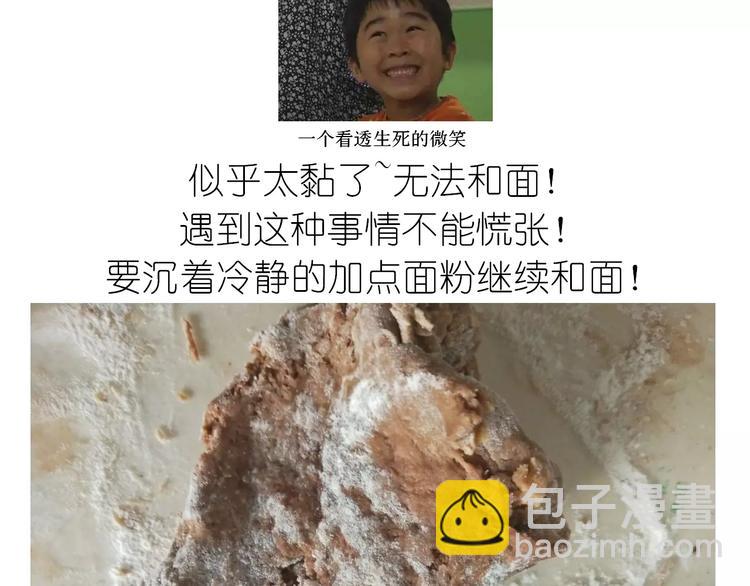 网红脏脏包-第101话