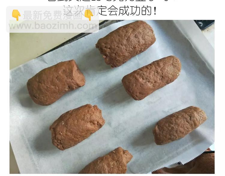 网红脏脏包-第101话