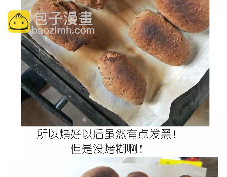 网红脏脏包-第101话