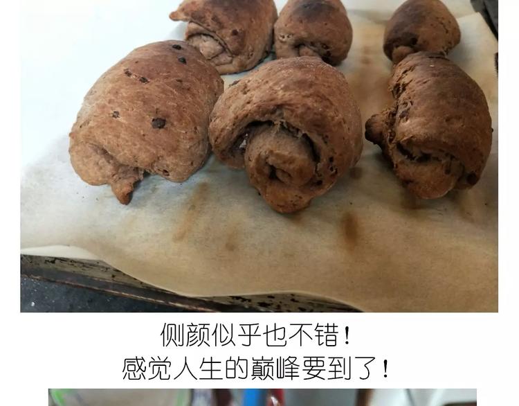 网红脏脏包-第101话
