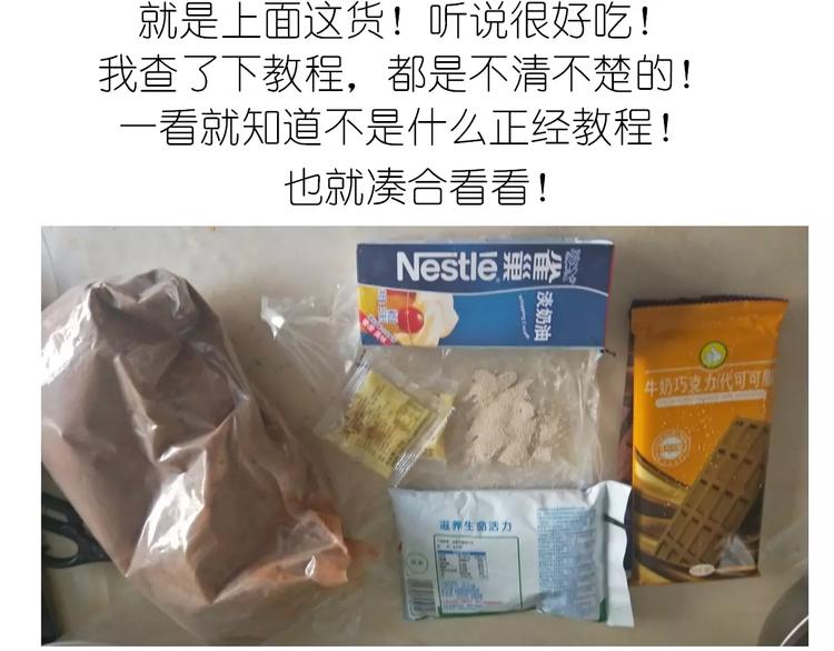 网红脏脏包-第101话