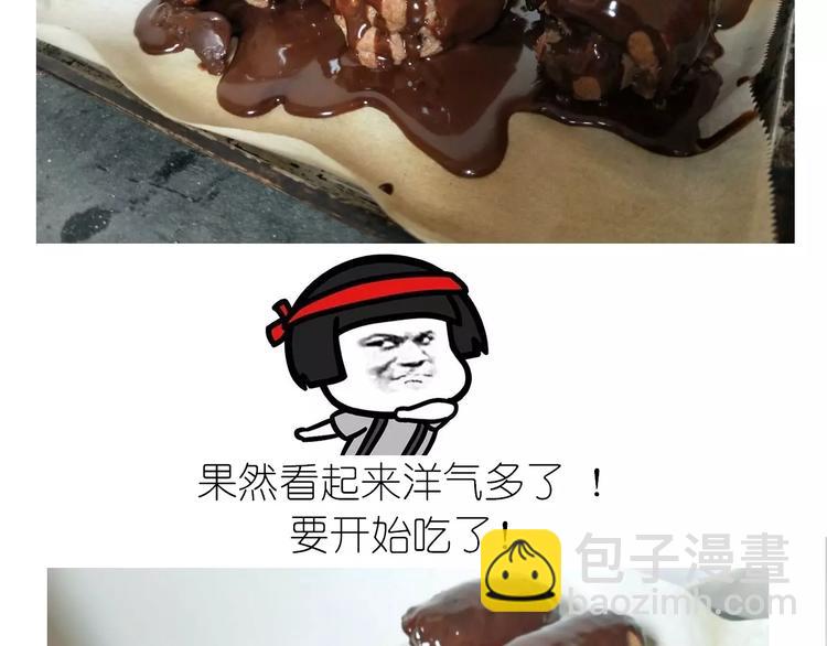 网红脏脏包-第101话