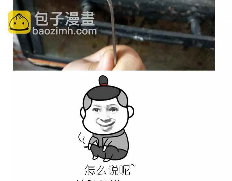 网红脏脏包-第101话