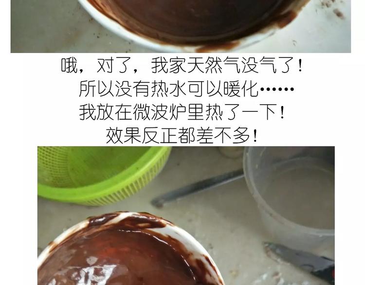 网红脏脏包-第101话